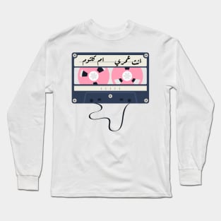 enta omry om kalthom Long Sleeve T-Shirt